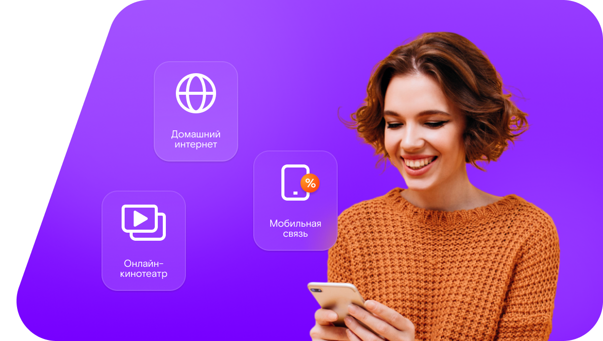 Промо-тарифы Ростелеком в&nbsp;хутор Иловайский (Ростовская область)